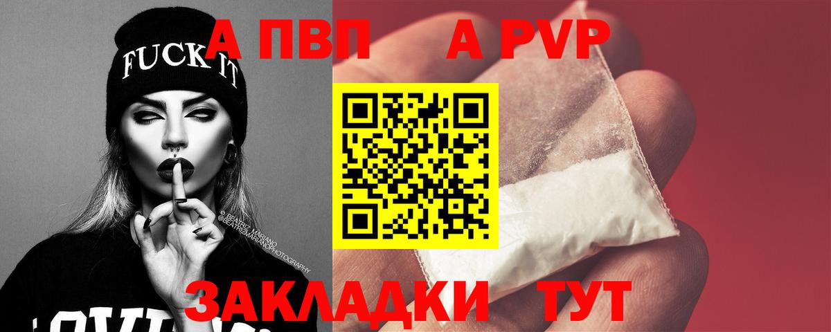 Alpha PVP СК КРИС Советский