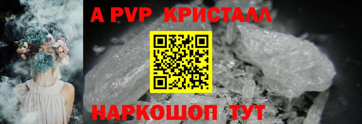 A PVP мука  А ПВП СК  Советский  Вход с VPN 