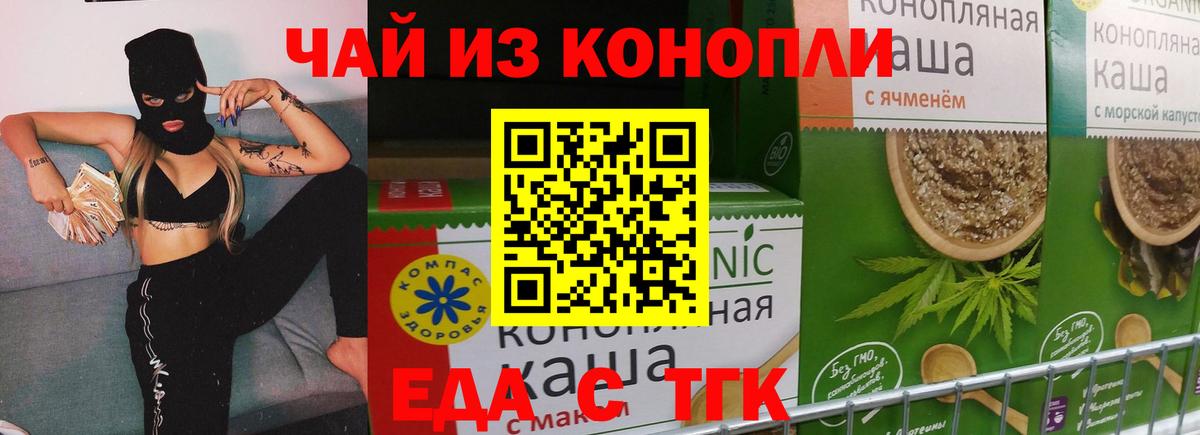 Советский  Cannafood марихуана  Вход с VPN 