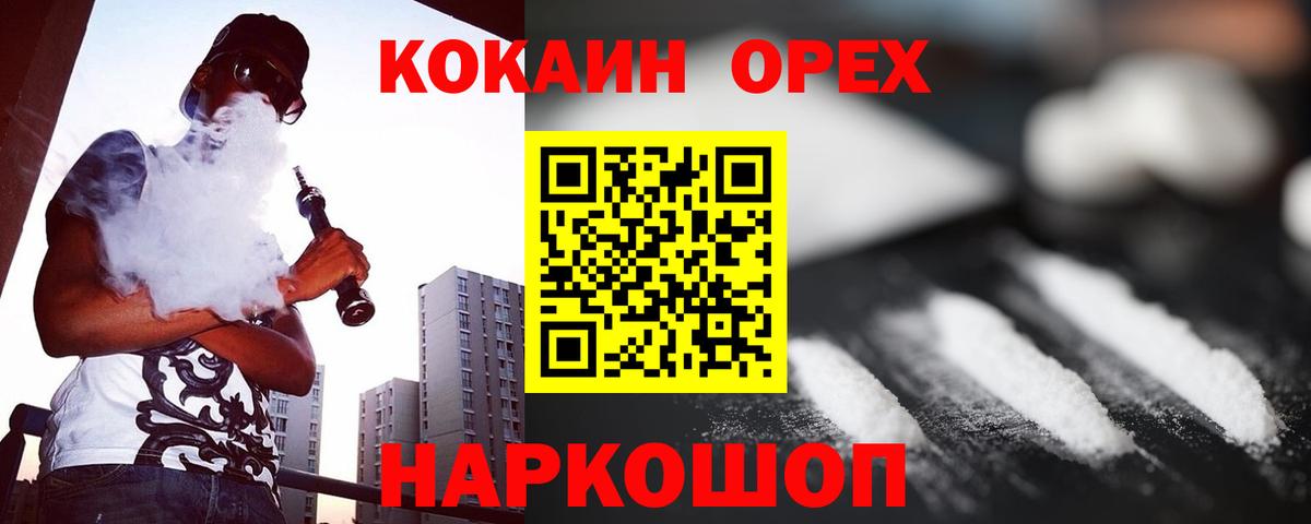 Cocaine Fish Scale  КОКАИН  Советский  КОКАИН Fish Scale  Вход с VPN 
