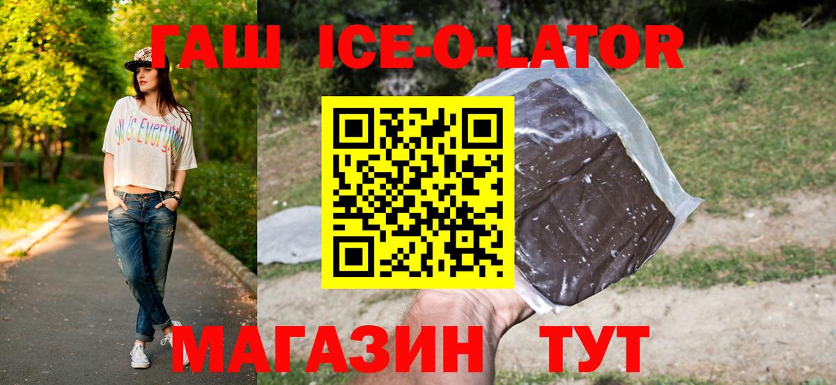 ГАШИШ VHQ  Вход с VPN  ГАШ индика сатива  Советский 
