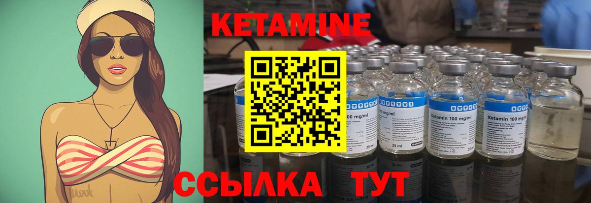 Кетамин VHQ  Кетамин ketamine  Вход с VPN  Советский 