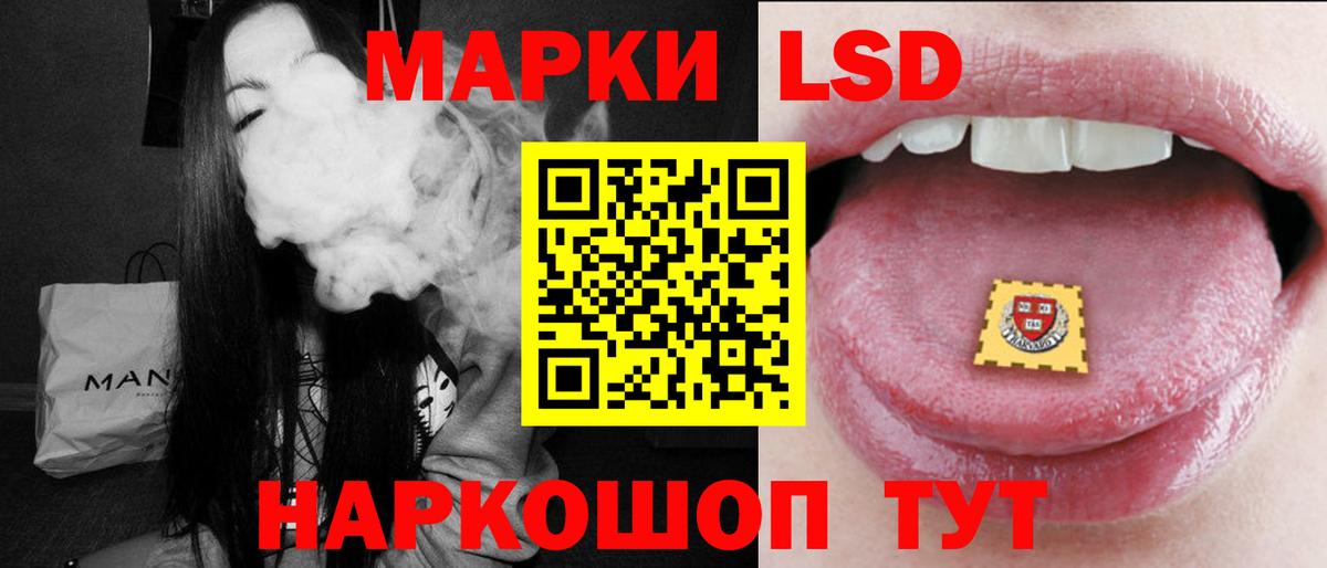 ЛСД экстази кислота  LSD-25 экстази кислота  Вход с VPN  Советский 