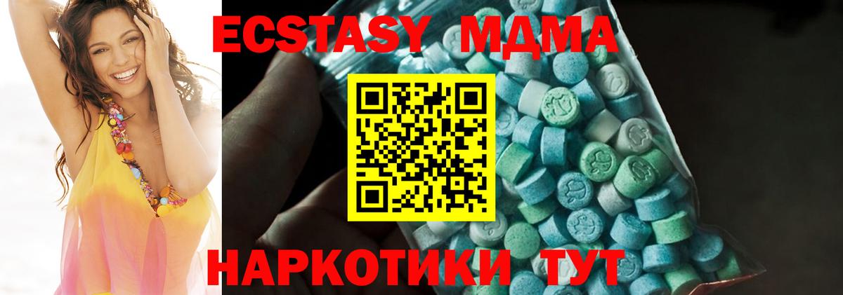 MDMA Molly Советский