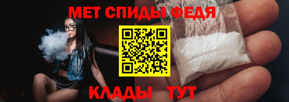 МЕТАМФЕТАМИН пудра Советский