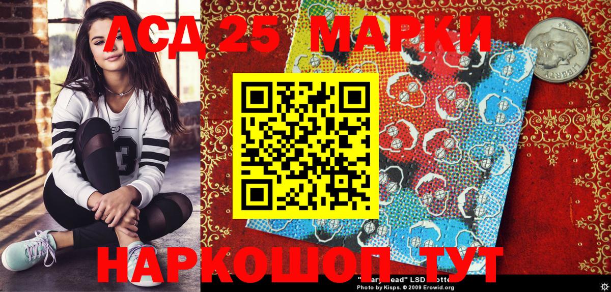 Марки 25I-NBOMe 1500мкг  Вход с VPN  Советский  Марки 25I-NBOMe 1500мкг 