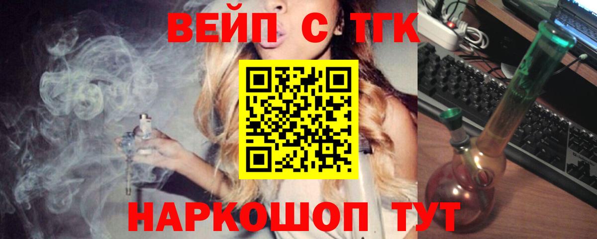 Дистиллят ТГК вейп Советский