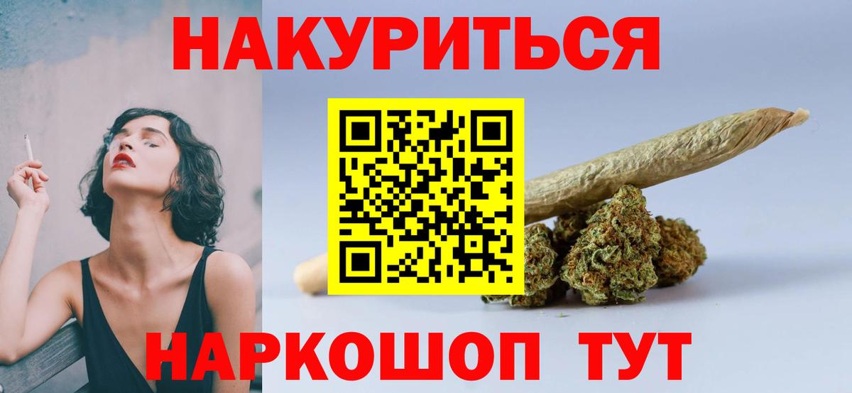 Канабис SATIVA & INDICA  Канабис индика  Бошки марихуана сатива  Советский  Вход с VPN 